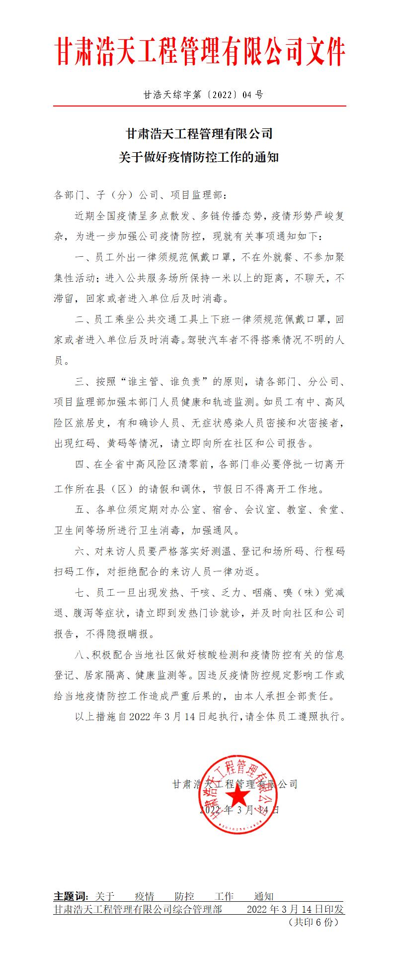 打印的红头文_01.jpg