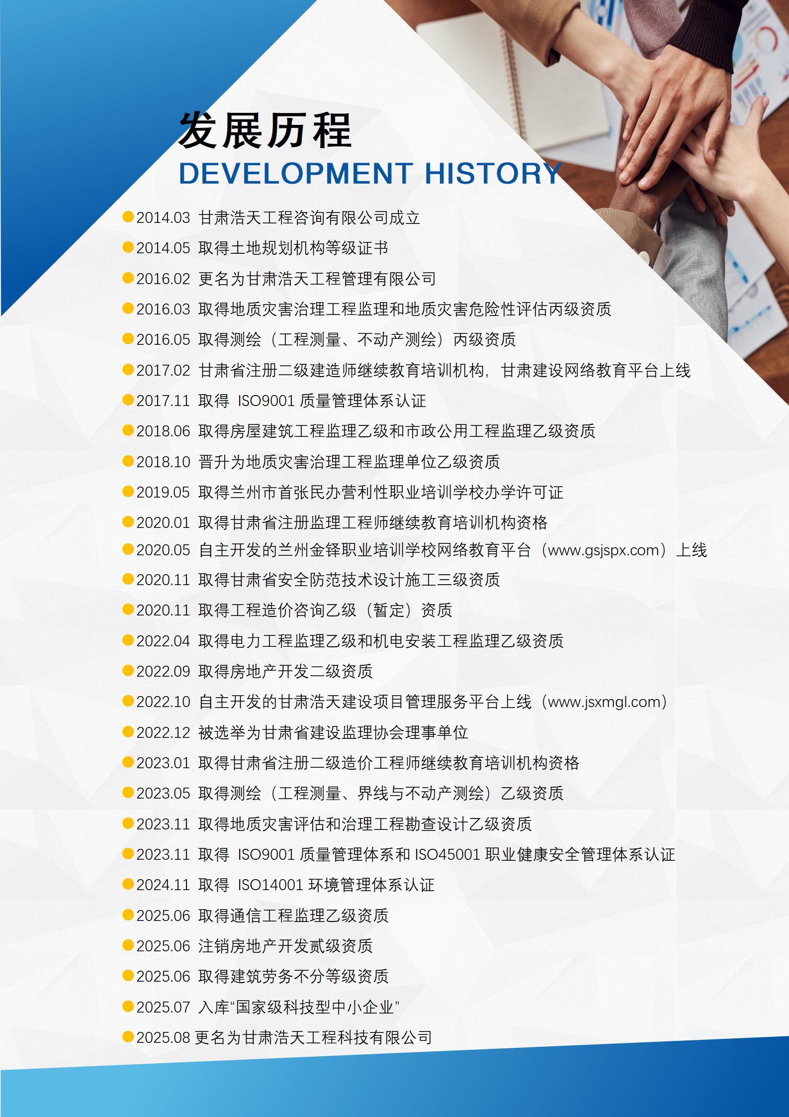 網(wǎng)站頁(yè)手冊(cè)2025_06.jpg