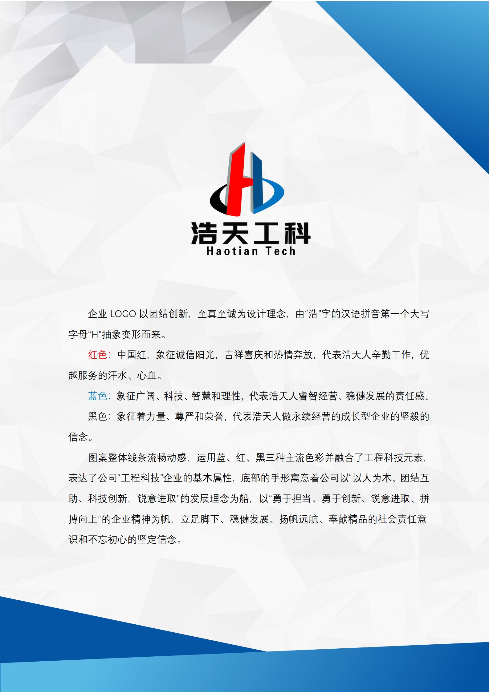 網(wǎng)站頁手冊2025_01.jpg